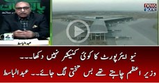 New Airport Ka Koi Connector Nahi Dikha.. Waszir e Azam Chahatay Thay Bas Takhti Lag Jaye.