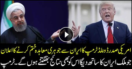 Iran deal: Trump announces withdrawal