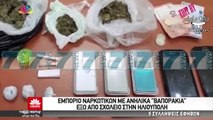 POLICIA PRANGOS SHPERNDARESIT SHQIPTARE TE DROGES NE ATHINE - News, Lajme - Kanali 8
