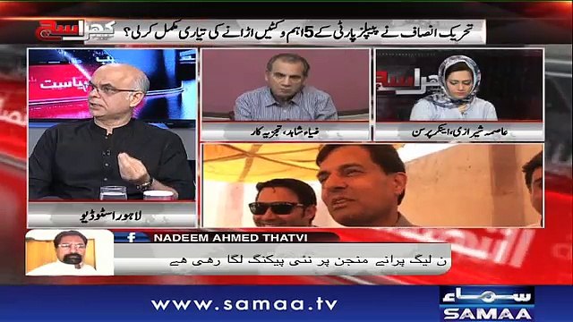 Khara Sach |‬ Mubashir Lucman | SAMAA TV |‬ 08 May 2018