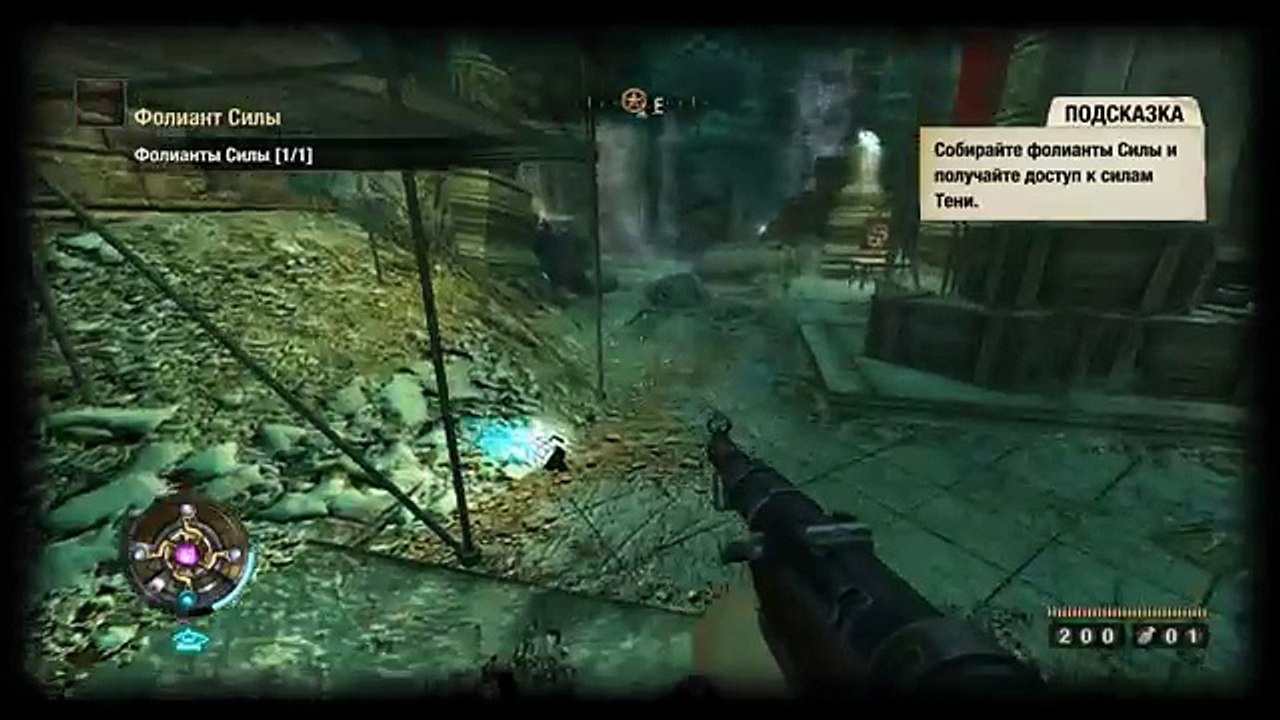 Wolfenstein прохождение. Раскоп. Фолианты, золото и данные.
