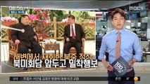[100초브리핑] 美 폼페이오 전격 재방북 북미 회담 최종 조율 外