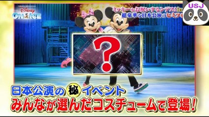 ☆デオン・アイ