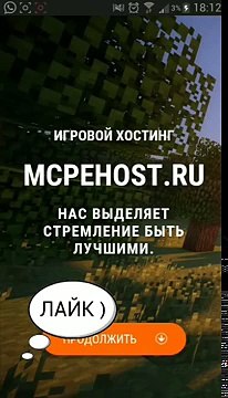 Как создать сервер Майнкрафт ПЕ/Minecraft PE 0.12.1/0.12.2/0.12.3 - 0.13.0