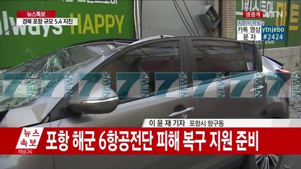 TERMETE TE FUQISHME NE KORENE E JUGUT - News, Lajme - Kanali 11