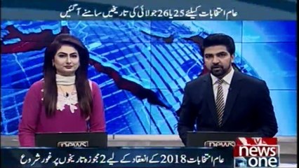 ECP recommends general elections in end of July sources