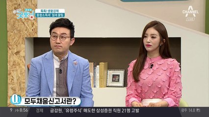 알아두면 돈이 되는 '종합소득세' 절약 꿑팁!