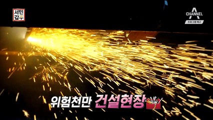 [예고] 연매출 25억! 집을 배달하는 갑부?!