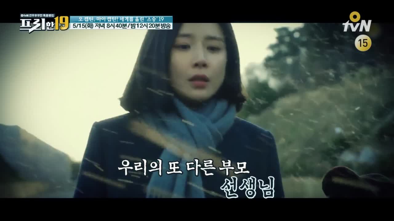 [예고] 오 캡틴, 마이 캡틴! 세계를 울린 스승 19