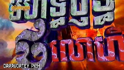 Morhithirth thmor lohet part 95