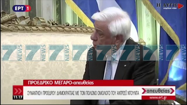 PRESIDENTI GREK PAVLOPULOS, SHQIPERIA E PENGON VETE INTEGRIMIN - News, Lajme - Kanali 11