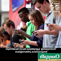 What is Text Neck? 🤳