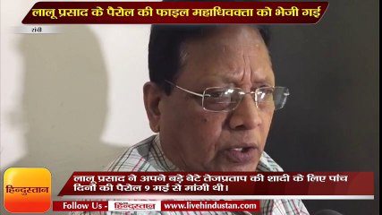 File of Parole of Lalu Prasad sent to Advocate General