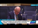 GREKET NE SUEDI LOBOJNE PER HIMAREN, DEPUTETI SOTIRIS DELIS INTERPELANCE ME MINISTREN E JASHTME LAJM