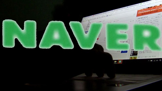 네이버 뉴스 편집 중단...언론사가 댓글 결정 / YTN