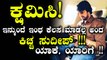 ಕಿಚ್ಚನ ಮೇಲೆ ಅಭಿಮಾನಿಗಳು ಫುಲ್ ಗರಂ  | Filmibeat Kannada