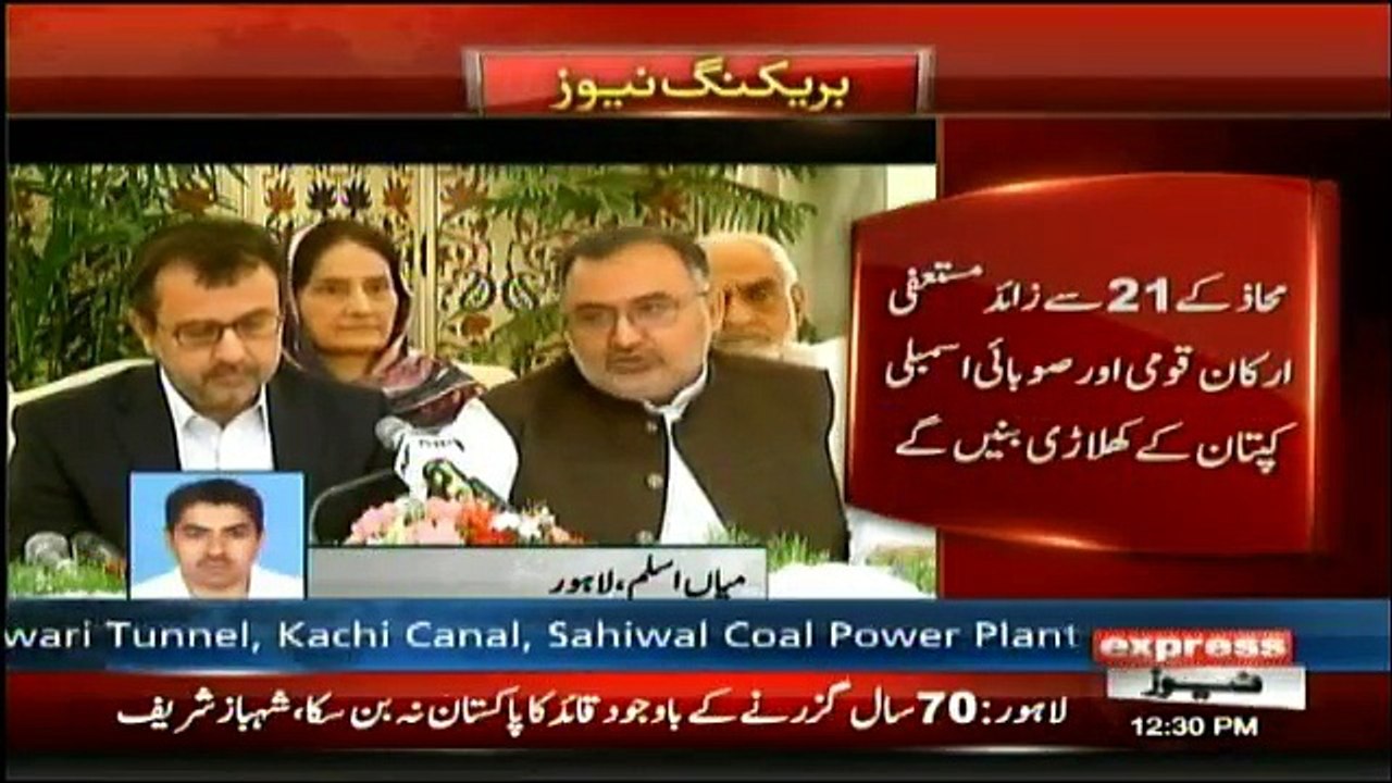 Following successful negotiations, Janoobi Punjab Suba Mahaz set to merge with PTI -  Imran Khan to hold a press conference today