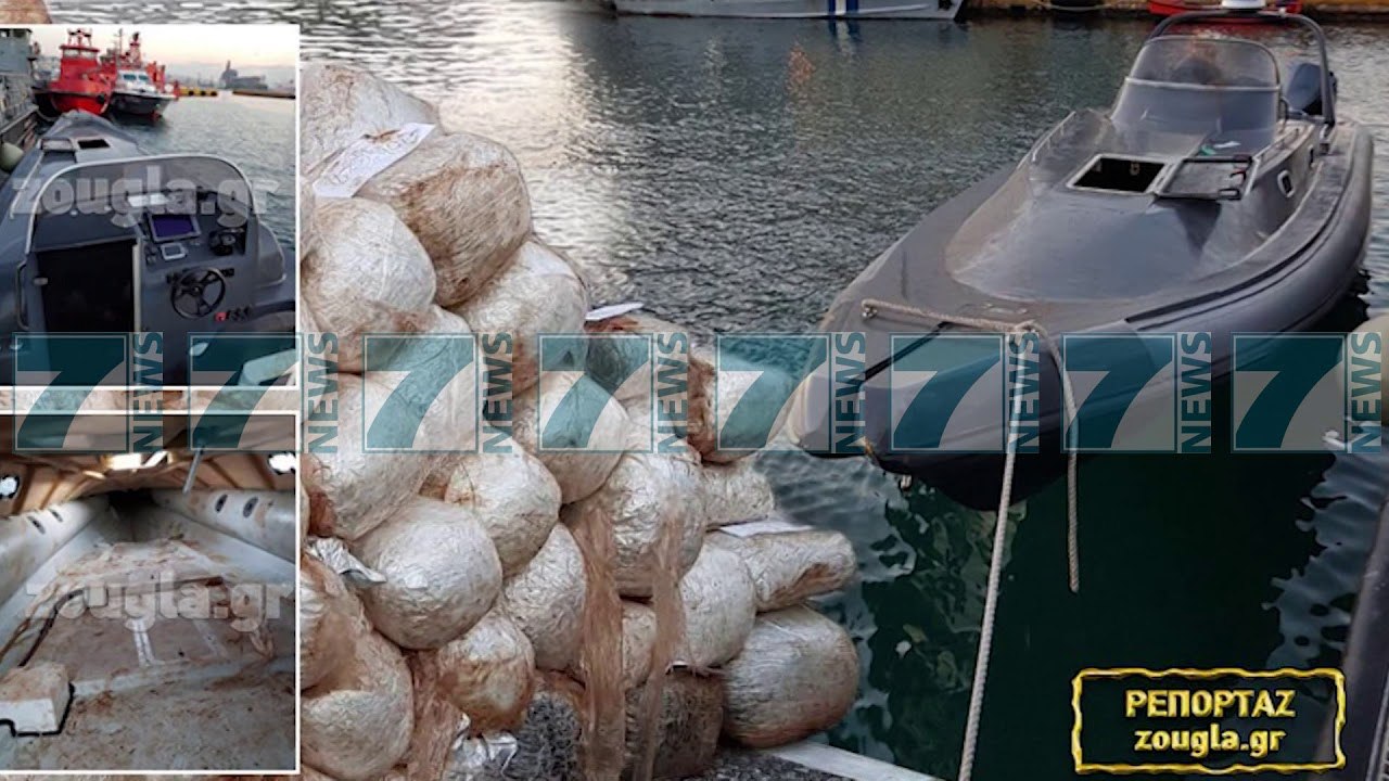 POLICIA GREKE KAP GOMONEN ME 2 TON HASHASH, NE PRANGA 4 SHQIPTARE - News, Lajme - Kanali 7