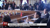 한·일·중 정상회담…