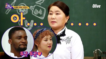 [선공개] 샘 오취리가 나래 남친이라면? 박나래 엄마의 반응ㅋㅋ