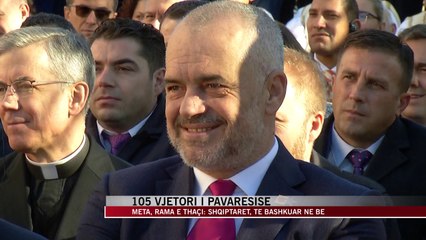 105 vjetori i pavarësisë së Shqipërisë, shpallet logoja e Skënderbeut - News, Lajme - Vizion Plus
