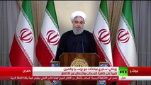 كلمة للرئيس الإيراني حسن روحاني حول قرار ترامب بشأن الاتفاق النووي مع إيران