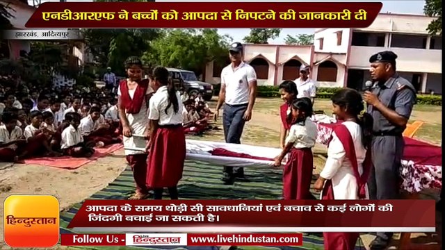 The National Disaster Response Force (NDRF) teach to school student how to save life During a disaster