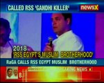 Rahul Gandhi's massive attack on RSS, calls RSS Egypt's Muslim brotherhood
