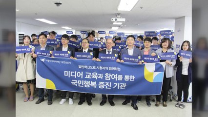 시청자미디어재단, 청소년·귀농인 맞춤형 미디어교육 강화 / YTN