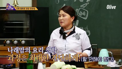 나래′s 엄마의 요.리.철.학 = 바로 목포 낙지 맛집의 길★