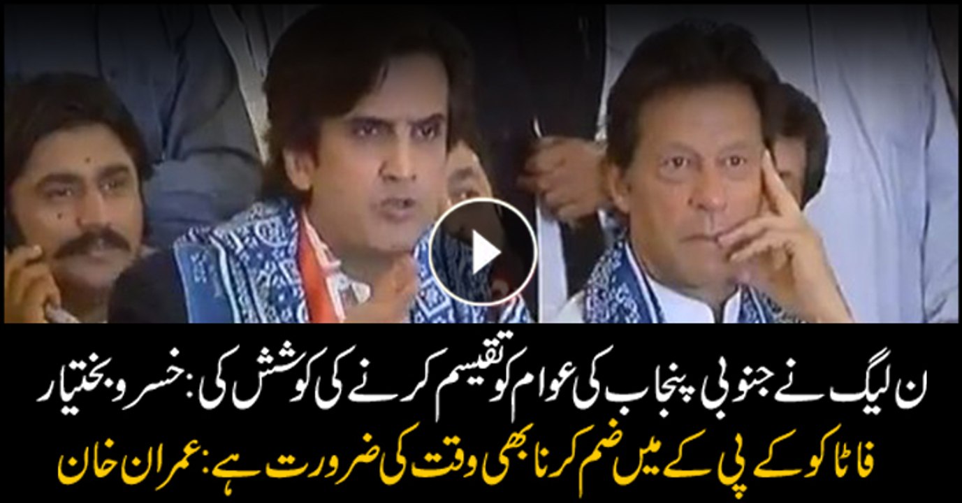 Deprivation of South Punjab's people has increa...