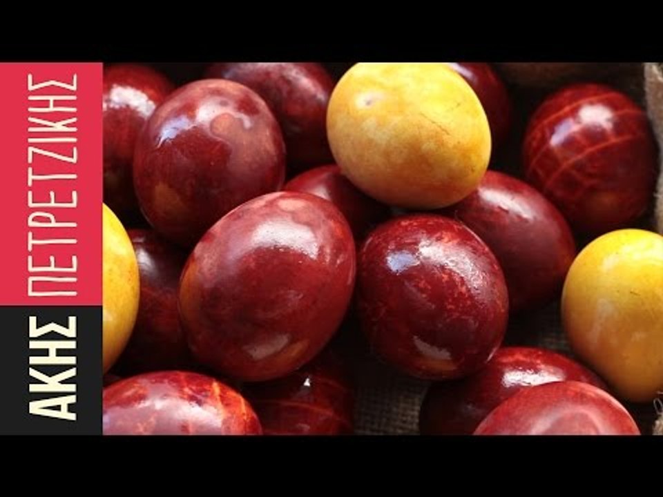Πασχαλινά αυγά με φλούδες από κρεμμύδια | Kitch...