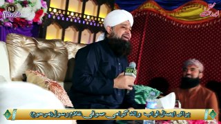 Huzoor Jantey Hein, Mehfil E Abar Rahmat Private 05 Apr 2018 Faisalabad