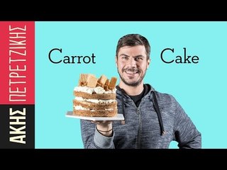 Carrot cake | Kitchen Lab by Akis Petretzikis