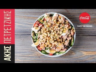 Σαλάτα του σεφ Άκη | Kitchen Lab by Akis Petretzikis