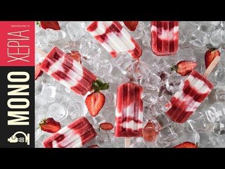 Παγωτό με γιαούρτι & φράουλες | Kitchen Lab by Akis Petretzikis