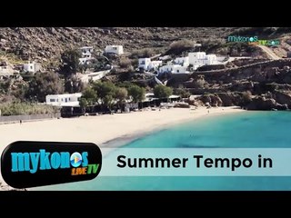 Σε καλοκαιρινούς ρυθμούς κινείται η Μύκονος I Summer Tempo in Mykonos