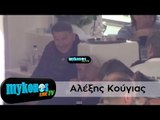 Αλέξης Κούγιας - Ποτάκι και κους κους στη Μύκονο I Aleksis Kougias - Potaki kai kous kous sti Mykono