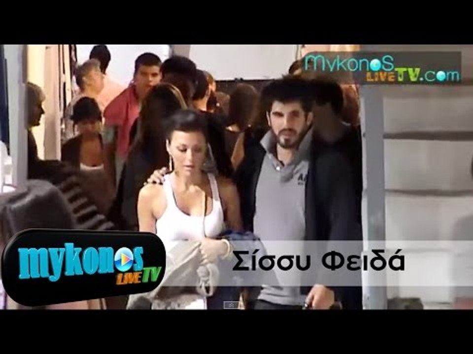 Η Σίσσυ Φειδά με τον συντροφό της στη Μύκονο  | I Sissi Feida me ton sintrofo tis sti Mykono