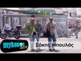 Το τελευταίο Πάσχα του Σάκη Μπουλά στην Μύκονο I The Last Easter of Sakis Mpoulas in Mykonos