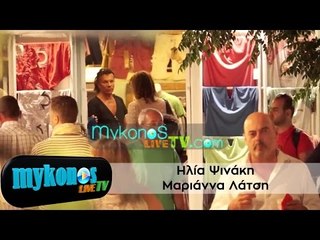 Ηλίας Ψινάκης και Μαριάννα Λάτση παντού και πάντα μαζί