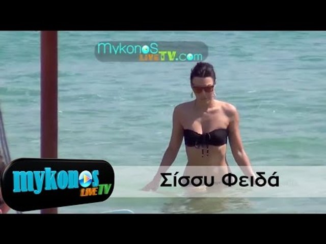 Η Σίσσυ Φειδά Πάσχα με bikini στη Μύκονο | I Sissi Feida Pasxa me bikini  sti Mikono - video Dailymotion