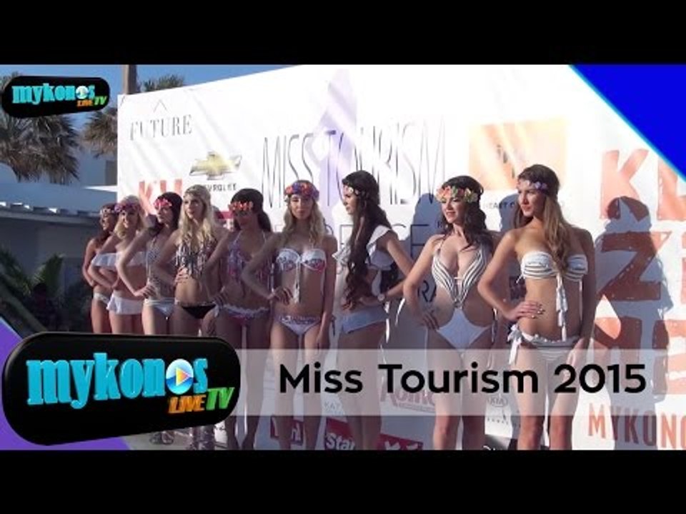 Καλλιστεία στη Μύκονο Μις Τουρισμός 2015- Τα κορίτσια που έλαμψαν στην Μύκονο