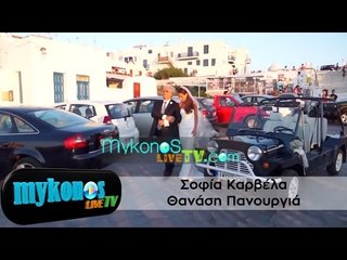 Προθέρμανση για Σοφία Καρβέλα και Θανάση Πανουργιά στο γάμο φιλικού του ζευγαριού