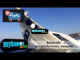 Superyacht sinks off the coast of Greek Island, Mykonos