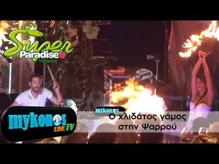 Ο χλιδάτος γάμος στην Ψαρρού: οι φωτιές, η καλλονή με το βιολί και οι παράξενες απαιτήσεις!