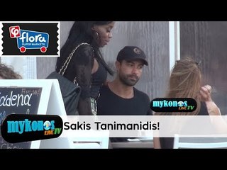 Κορίτσια, ο Σάκης Τανιμανίδης στην Μύκονο!