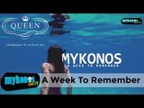 Το βίντεο που θα σας κάνει να ερωτευτείτε την Μύκονο!A video to fall in love with Mykonos!