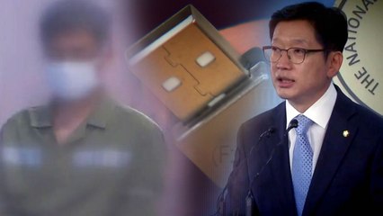 "드루킹, 대선 전부터 댓글 활동...김경수 후원금 기록도 발견" / YTN