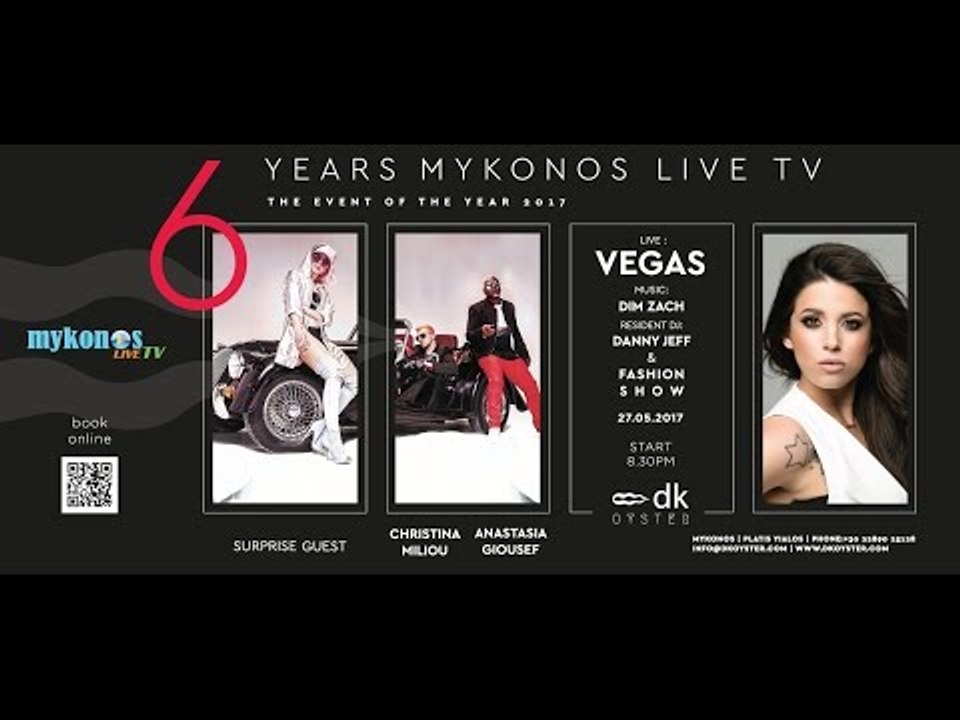 Το μεγάλο πάρτυ του Mykonos Live TV έρχεται και πρέπει να το ζήσετε!